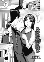 COMIC阿吽 2020年12月号のサンプル画像17