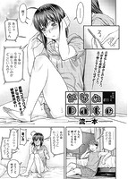 COMIC阿吽 2020年12月号のサンプル画像19