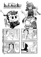 COMIC阿吽 2020年12月号のサンプル画像20