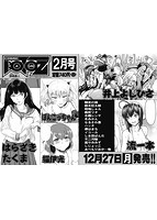 COMIC阿吽 2021年12月号のサンプル画像0