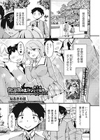 COMIC阿吽 2021年12月号のサンプル画像3
