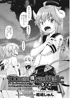 COMIC阿吽 2021年12月号のサンプル画像5