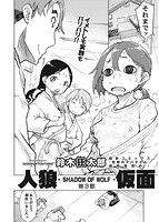 COMIC阿吽 2021年12月号のサンプル画像9