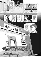 COMIC阿吽 2021年12月号のサンプル画像12