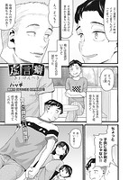 COMIC阿吽 2021年12月号のサンプル画像14
