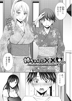 COMIC阿吽 2021年12月号のサンプル画像15