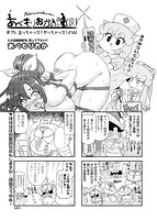 COMIC阿吽 2021年12月号のサンプル画像21