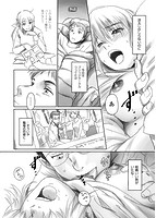 FORK IN THE ROADのサンプル画像1