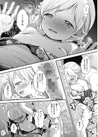 まんなか。のサンプル画像4