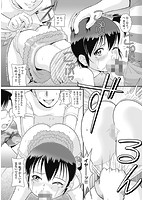 みじゅくセーキのサンプル画像1