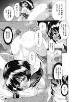 女体化したらクズ男のオモチャにされましたのサンプル画像3