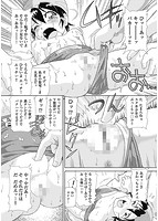 よりぬきちみちゃんのサンプル画像1