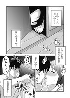 ネトラレ妄想シンドロームのサンプル画像3