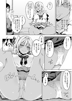 おち○ちんに負けてしまった女の子たちのサンプル画像9
