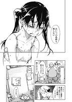 窓際のタバ子さんのサンプル画像5