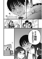 Please！Freeze！Please！のサンプル画像11