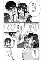 Please！Freeze！Please！のサンプル画像13