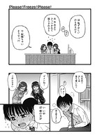 Please！Freeze！Please！のサンプル画像14