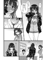 Please！Freeze！Please！のサンプル画像17