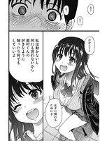 Please！Freeze！Please！のサンプル画像19