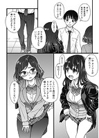 Please！Freeze！Please！ドラマCD付限定版のサンプル画像7