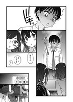 Please！Freeze！Please！ドラマCD付限定版のサンプル画像8