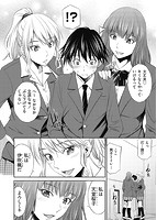 先輩達との学園生活のサンプル画像1