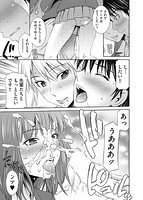 先輩達との学園生活のサンプル画像6