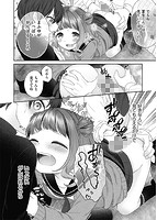 妹オナホの作り方のサンプル画像0