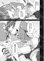 妹オナホの作り方のサンプル画像1