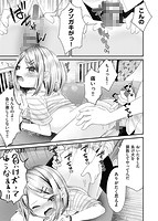 妹オナホの作り方のサンプル画像2