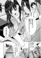 妹オナホの作り方のサンプル画像4