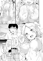 彼氏じゃなくてものサンプル画像0