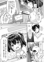 雌食願望のサンプル画像1