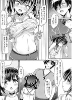 雌食願望のサンプル画像4