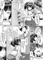 雌食願望のサンプル画像6