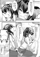 雌食願望のサンプル画像8