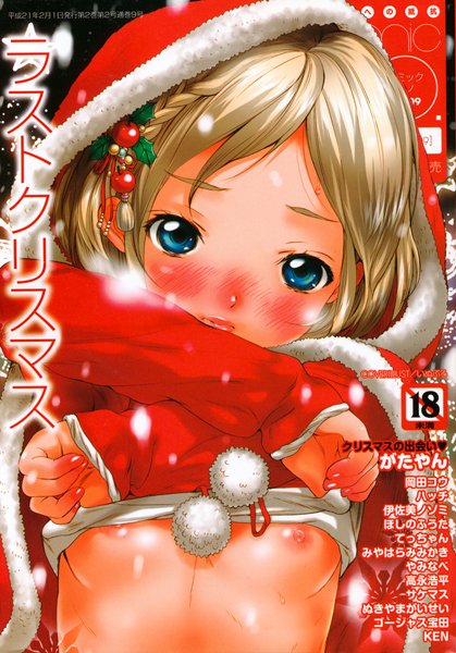 comic ino. 2009年02月号の表紙