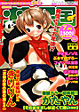 COMIC少女天国 2007年07月号