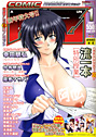 COMIC阿吽 2007年01月号