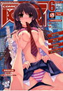COMIC阿吽 2011年06月号