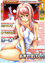 COMIC阿吽 2007年07月号