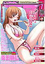 COMIC阿吽 2008年07月号