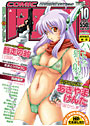 COMIC阿吽 2007年10月号