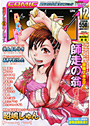COMIC阿吽 2006年12月号