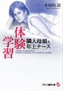 体験学習 隣人母娘と年上ナース （小説）