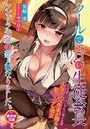 クールでエロい生徒会長 ツンドラ先輩の恋人になりました。 (小説)
