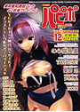 COMICパピポ 2007年12月号