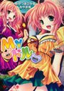 Myドル （小説）