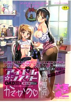 アイドル☆シスターOAD付き かてかの 限定版